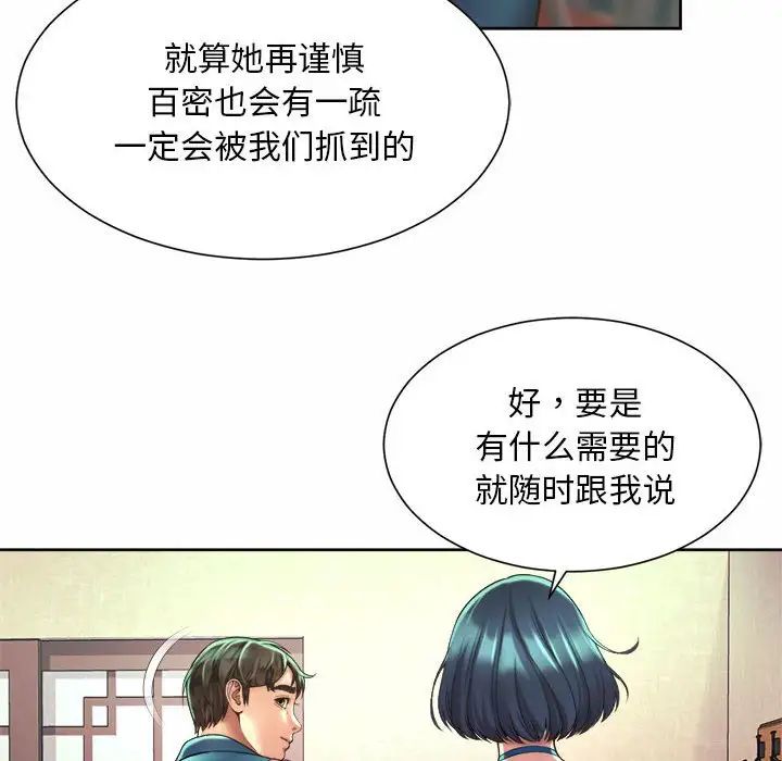 社内恋爱第18話