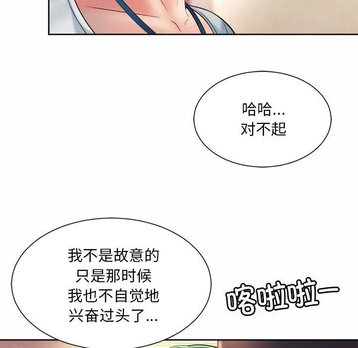 社内恋爱第18話