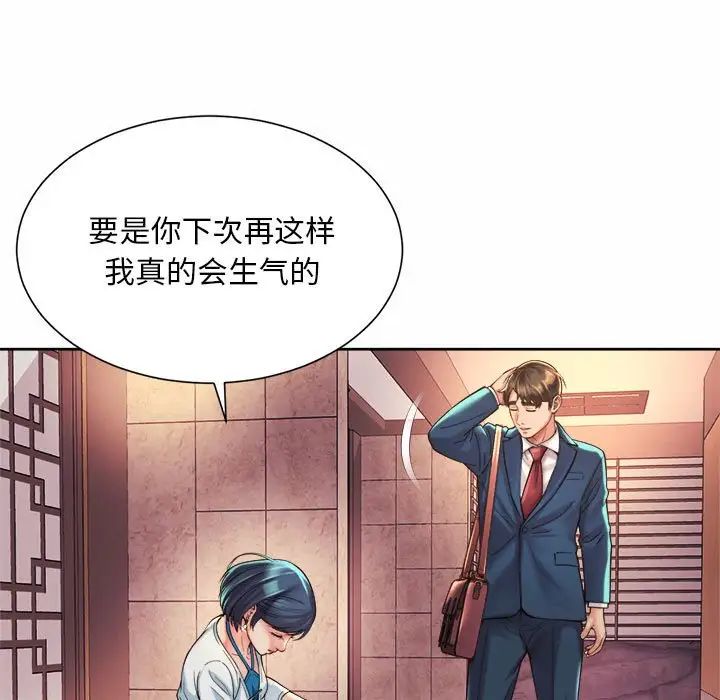 社内恋爱第18話