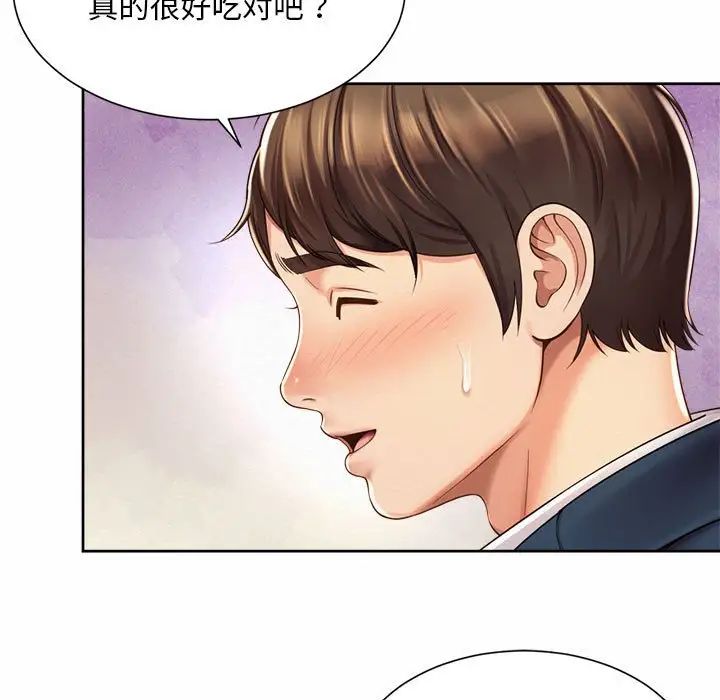 社内恋爱第18話