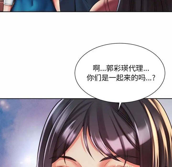 社内恋爱第18話