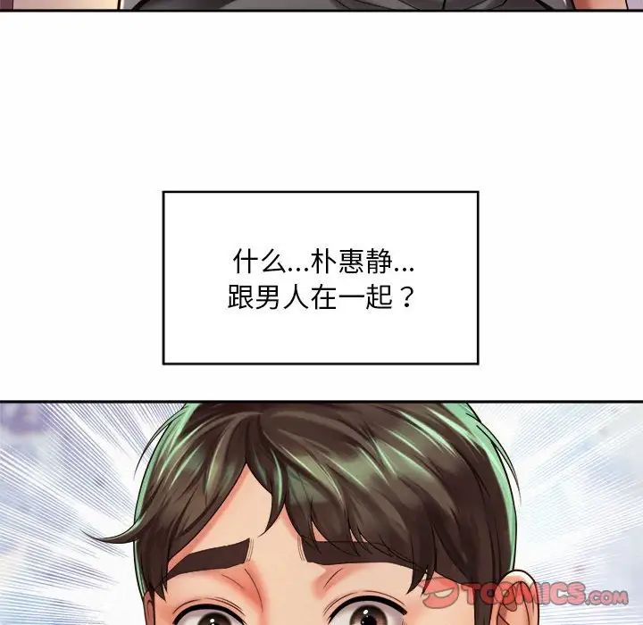 社内恋爱第18話