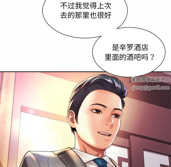 社内恋爱第18話