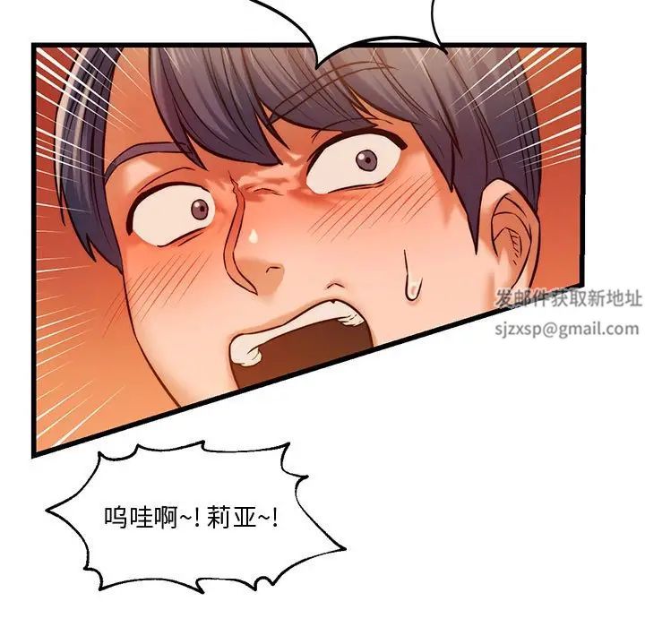 同级生第11話