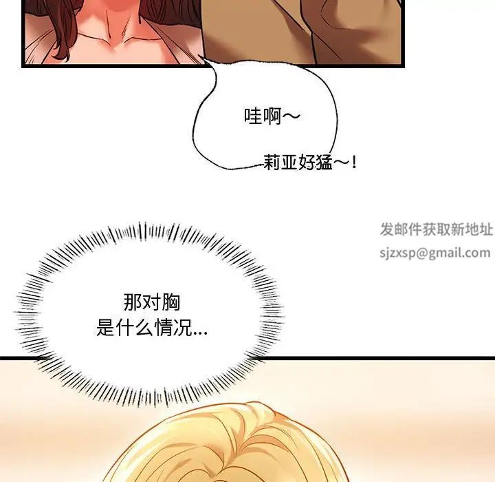 同级生第11話