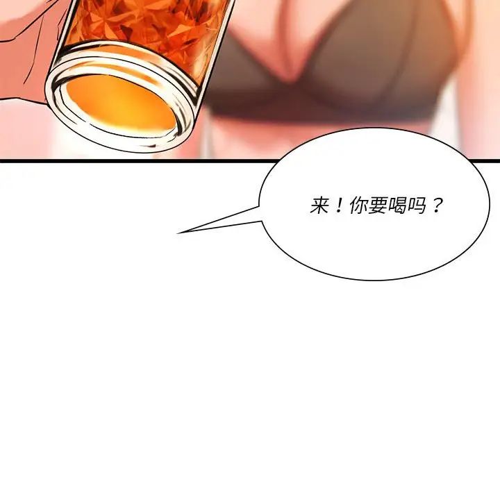 同级生第11話