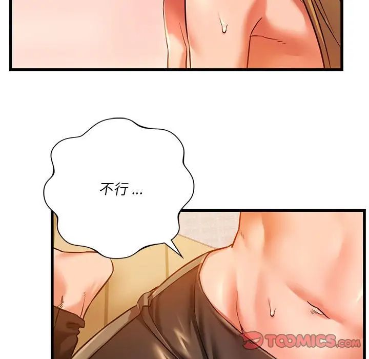 同级生第11話