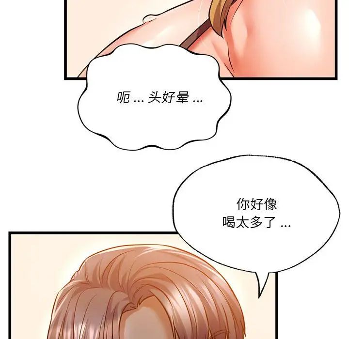 同级生第11話