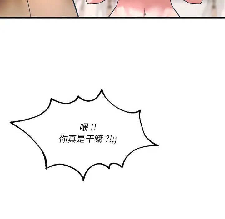 同级生第11話