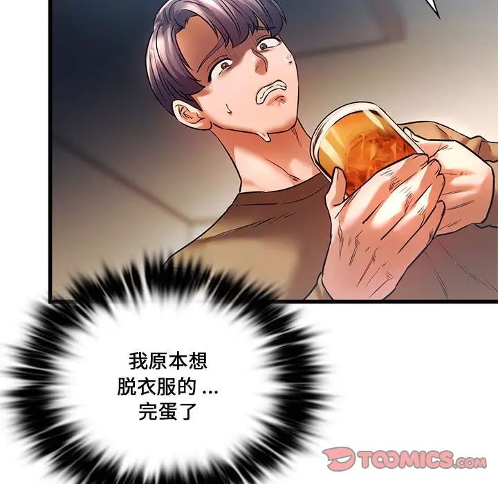 同级生第11話