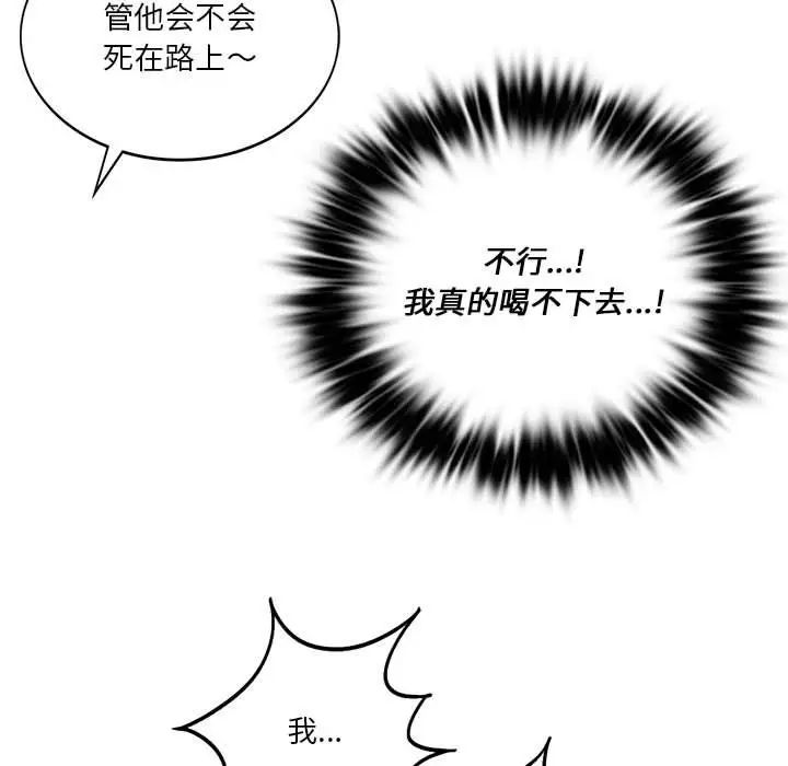 同级生第11話