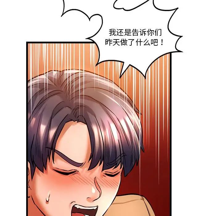同级生第11話