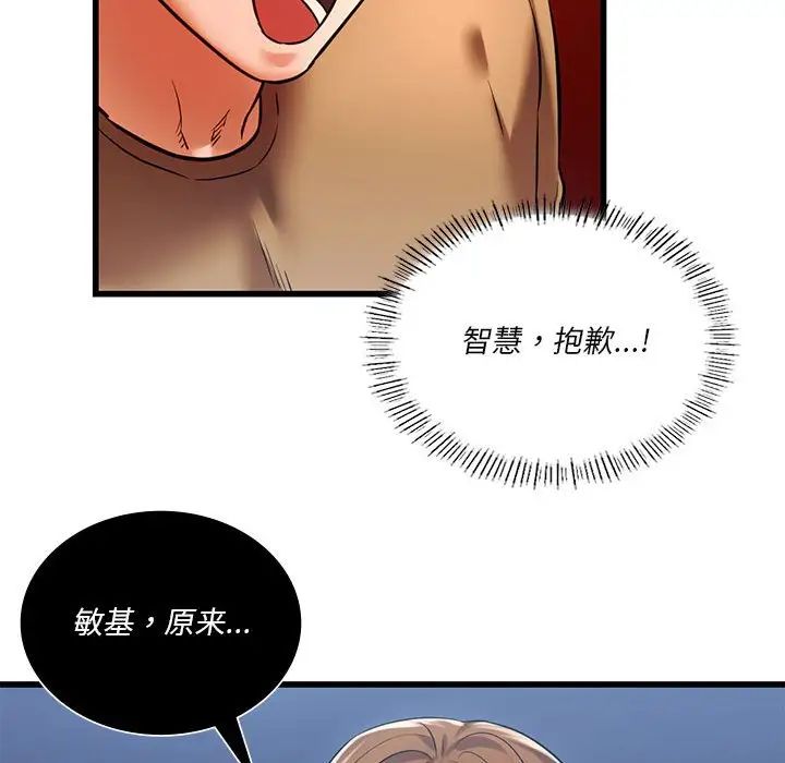同级生第11話