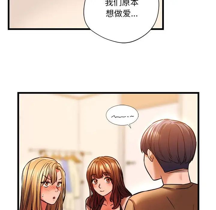 同级生第11話