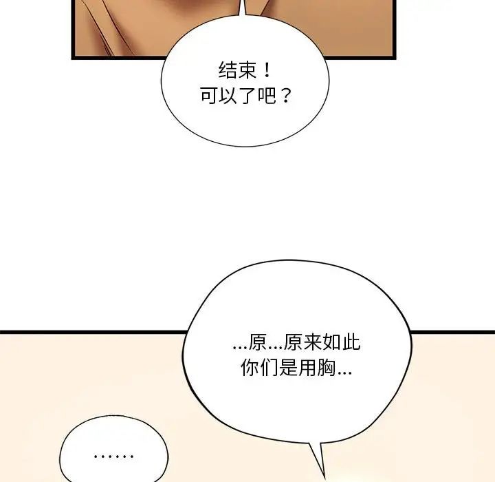 同级生第11話