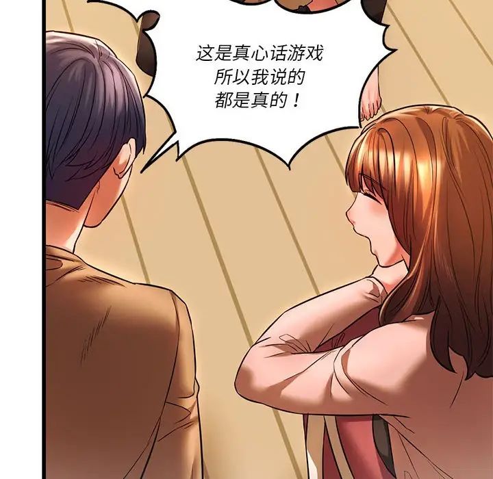 同级生第11話
