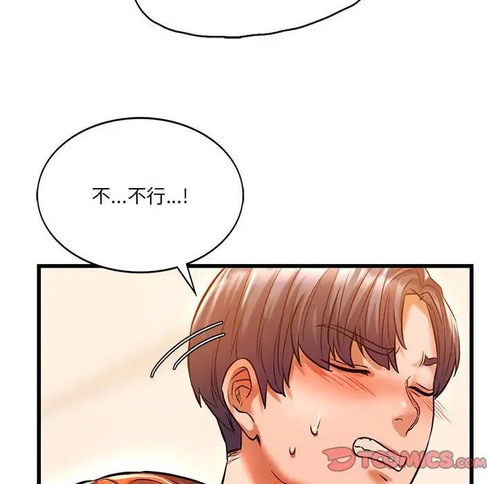 同级生第11話
