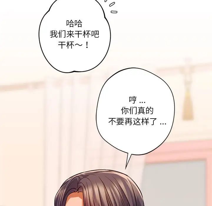 同级生第11話