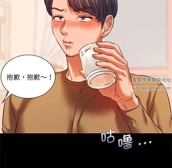 同级生第11話