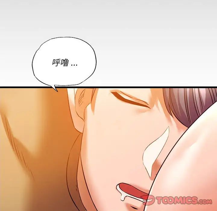 同级生第11話