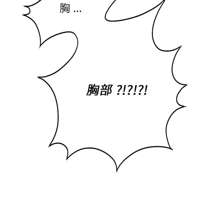 同级生第11話