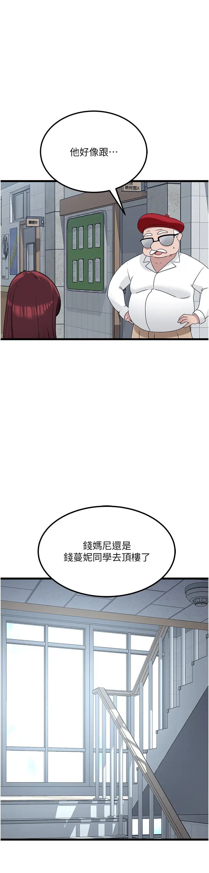 地表最屌卧底干员第22話-我想在頂樓做…