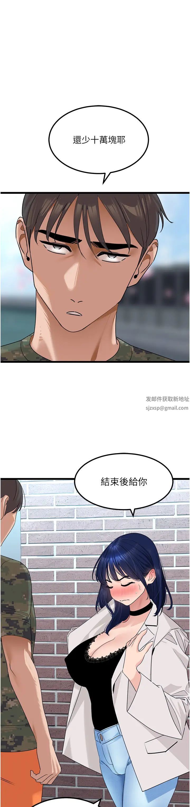 地表最屌卧底干员第22話-我想在頂樓做…