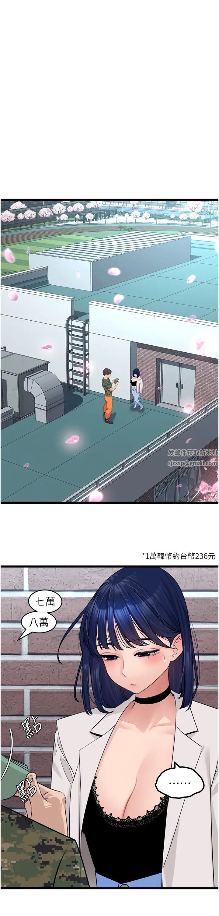 地表最屌卧底干员第22話-我想在頂樓做…