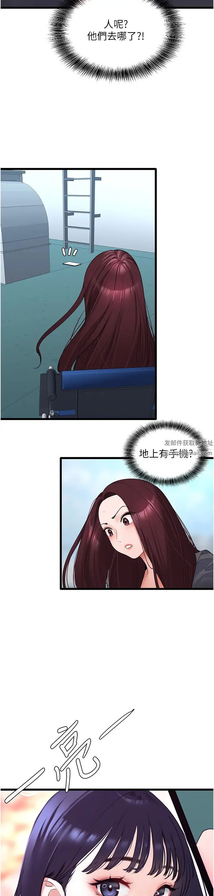 地表最屌卧底干员第22話-我想在頂樓做…