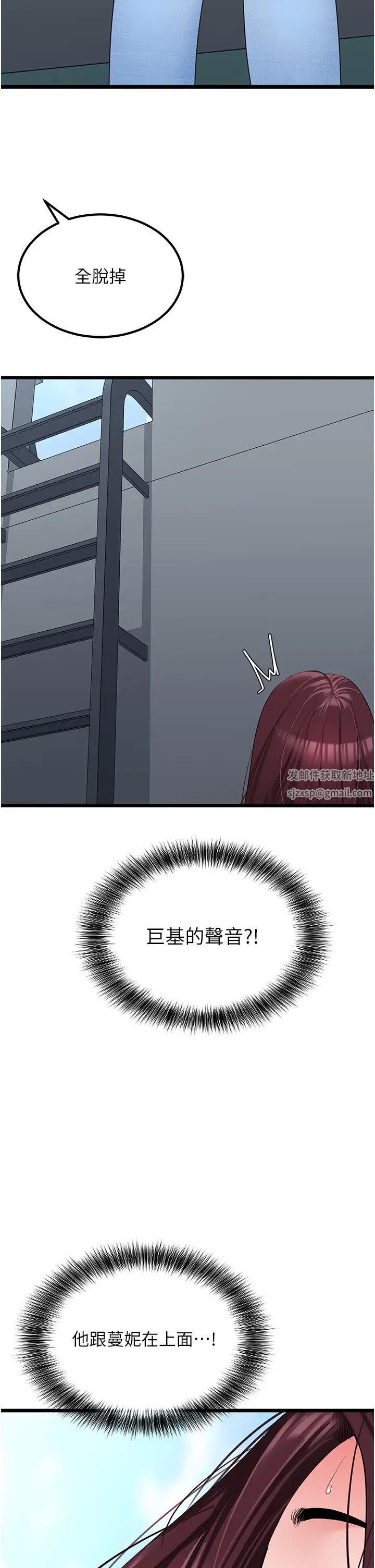 地表最屌卧底干员第22話-我想在頂樓做…