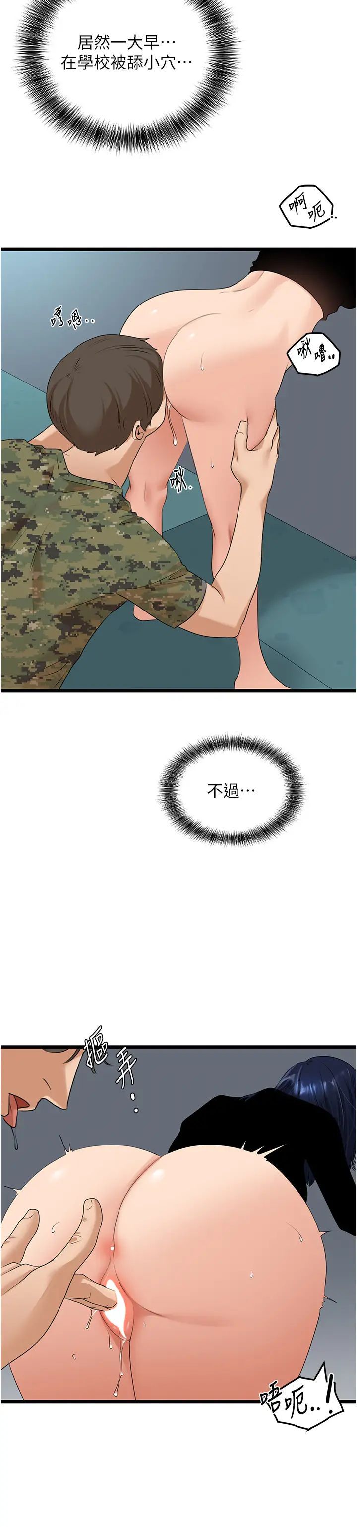 地表最屌卧底干员第22話-我想在頂樓做…