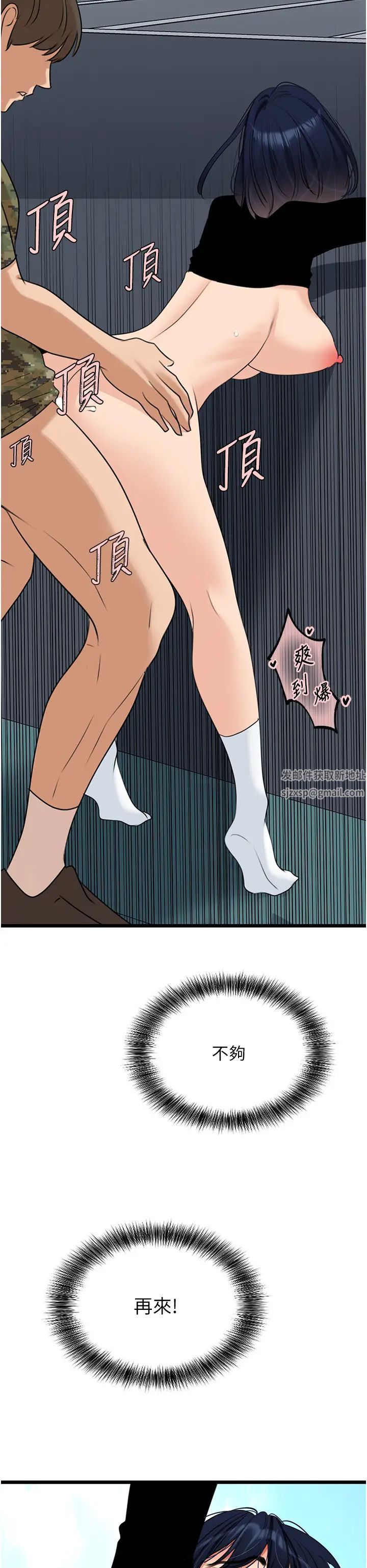 地表最屌卧底干员第22話-我想在頂樓做…