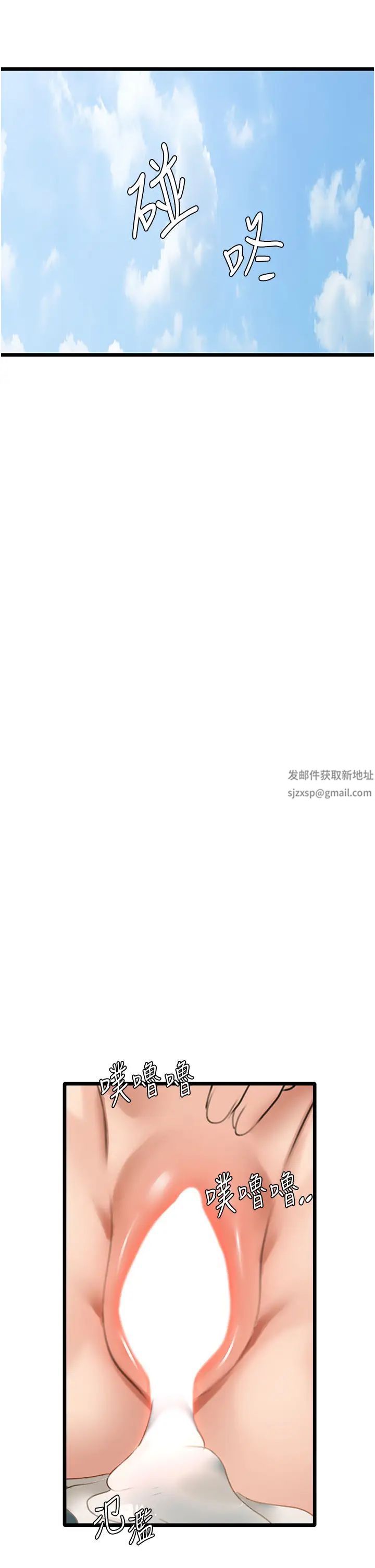 地表最屌卧底干员第22話-我想在頂樓做…