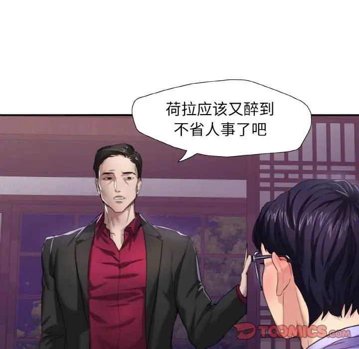了不起的她第6話