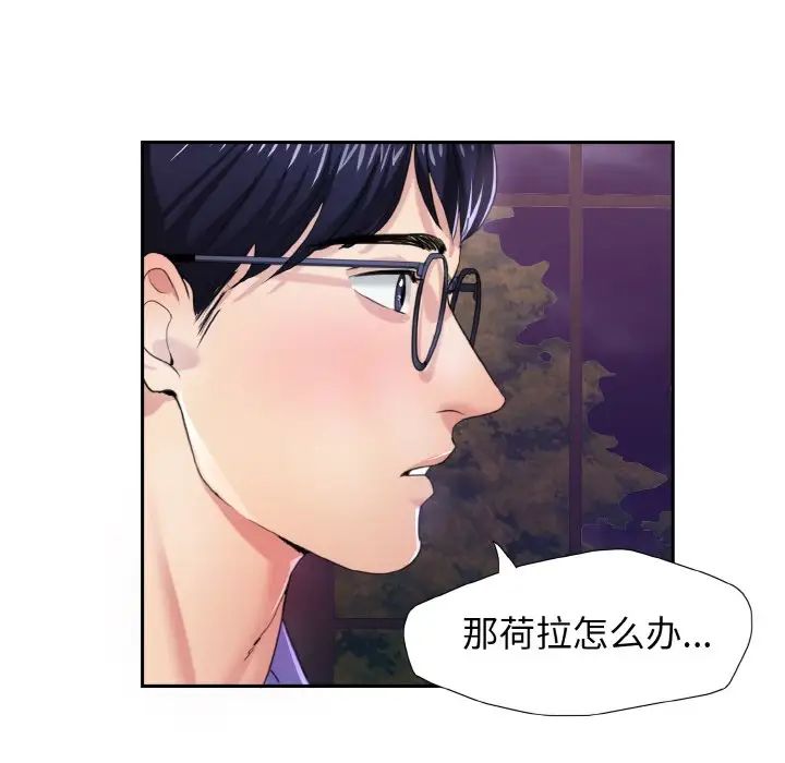 了不起的她第6話