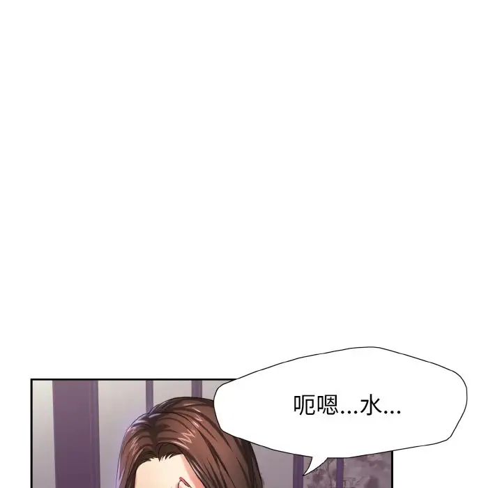 了不起的她第6話