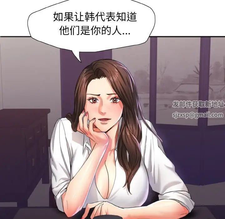了不起的她第6話