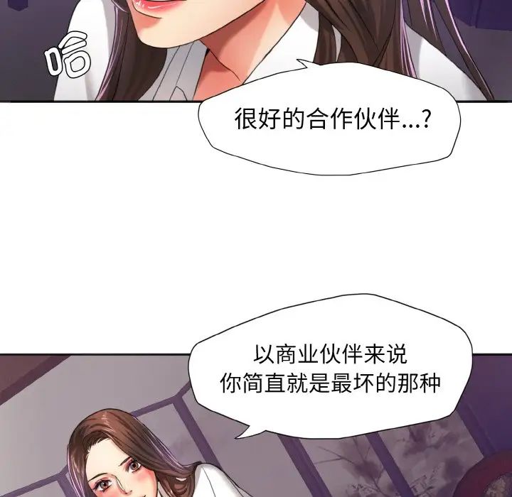 了不起的她第6話