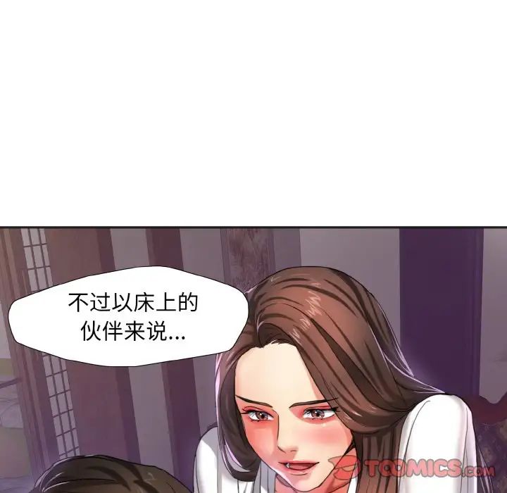 了不起的她第6話