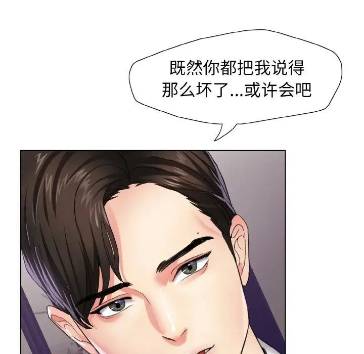 了不起的她第6話
