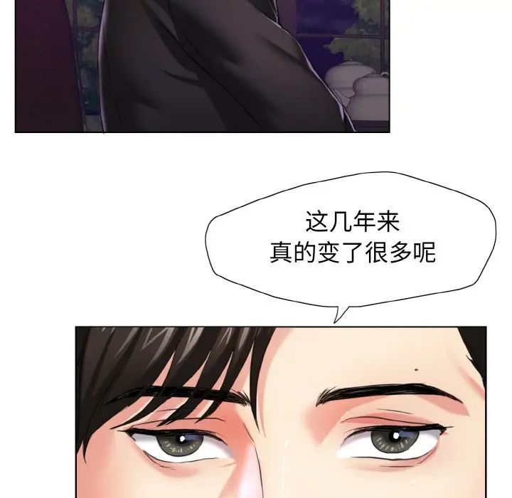 了不起的她第6話