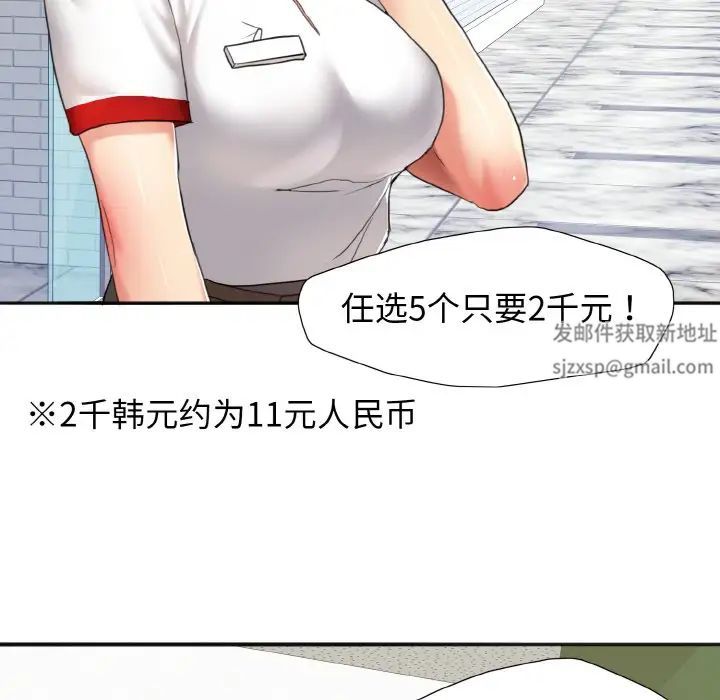 了不起的她第6話