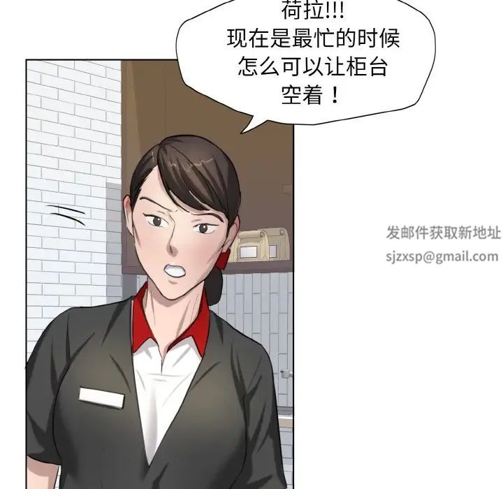 了不起的她第6話