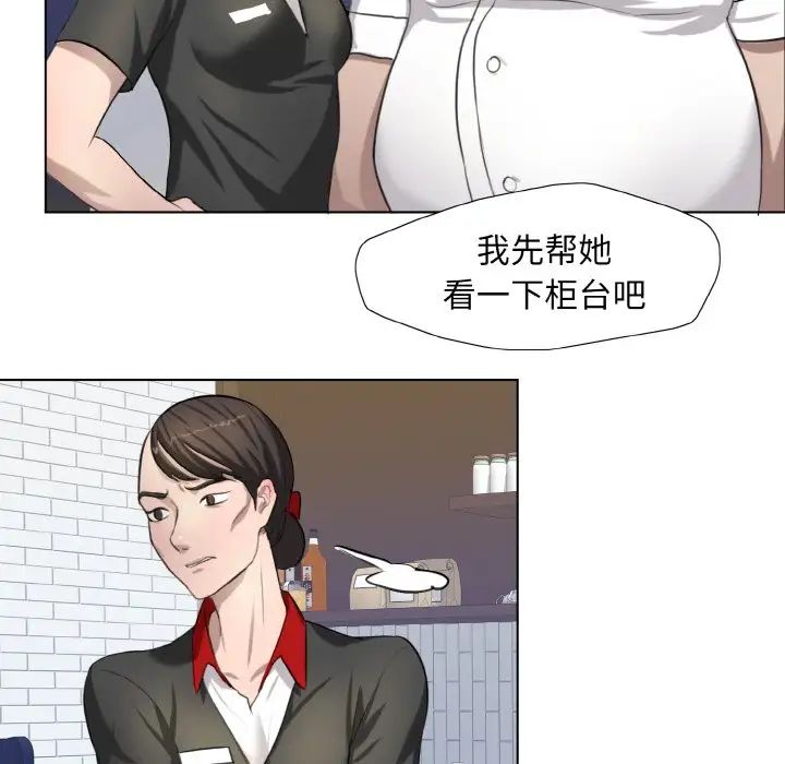了不起的她第6話