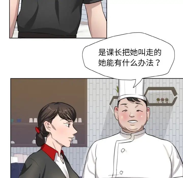 了不起的她第6話