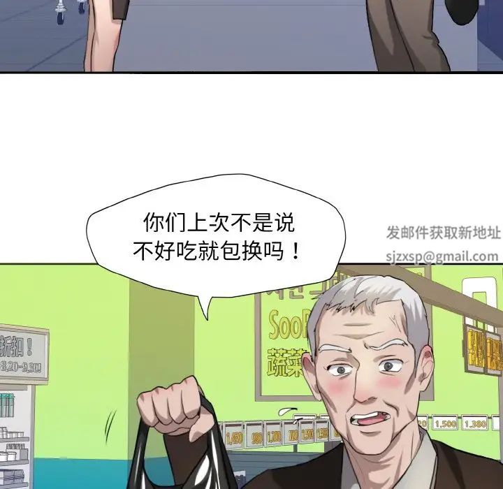 了不起的她第6話