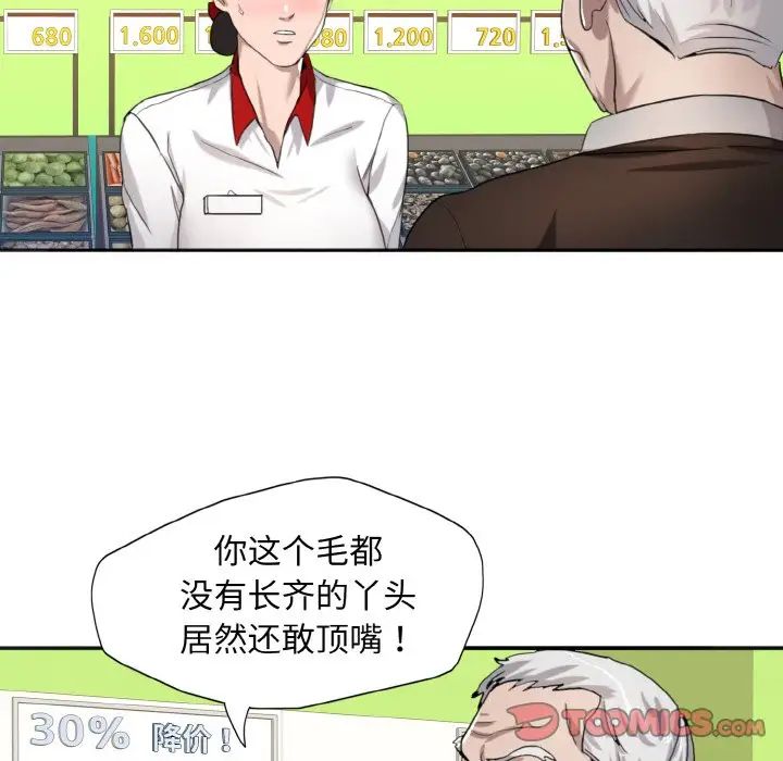 了不起的她第6話