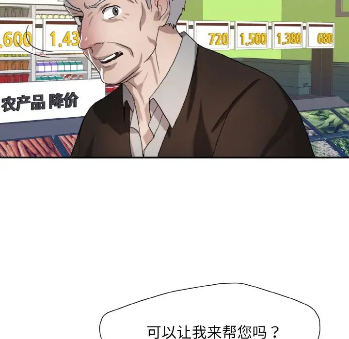 了不起的她第6話