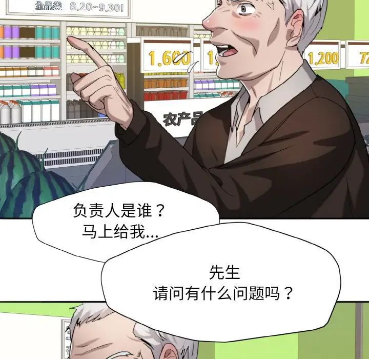 了不起的她第6話