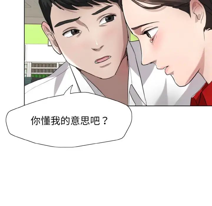 了不起的她第6話